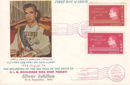 پاکت مهر روز بیست و پنجمین سال سلطنت 1344