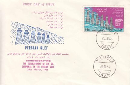 پاکت مهر روز شرکت نفت 1344