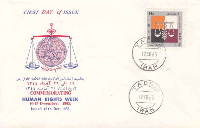 پاکت مهر روز هفته حقوق بشر 1344