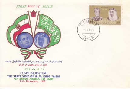 پاکت مهر روز پادشاه عربستان 1344