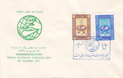 پاکت مهر روز پیکار با بیسوادی 1346