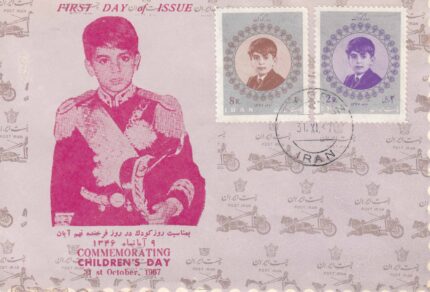 پاکت مهر روز کودک 1346