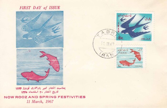 پاکت مهر روز نوروز 1346