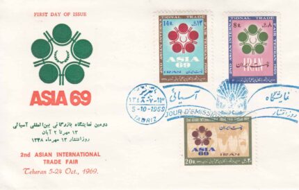 پاکت مهر روز نمایشگاه بازرگانی 1348