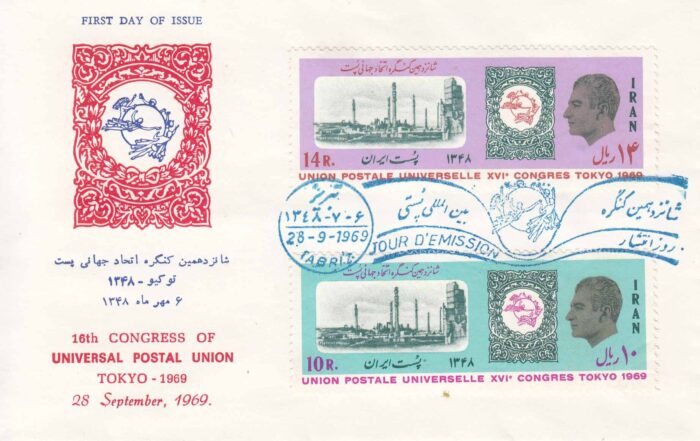 پاکت مهر روز پست 1348