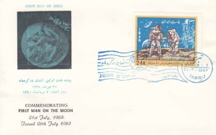 پاکت مهر روز کره ماه 1348