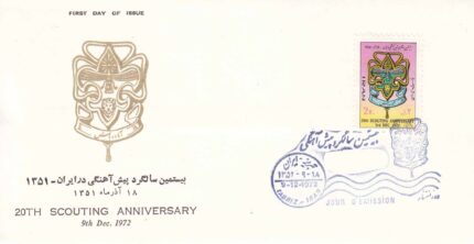 پاکت مهر روز پیش آ هنگی 1351