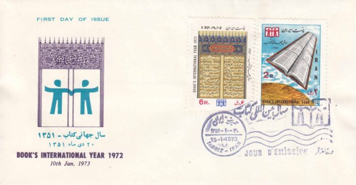 پاکت مهر روز کتاب 1351