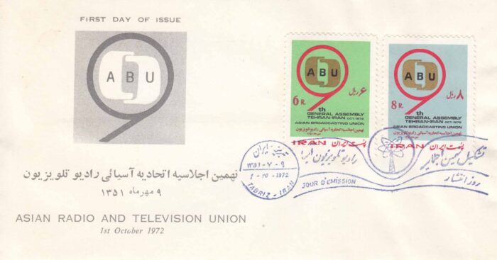 پاکت مهر روز رادیو تلویزیون 1351