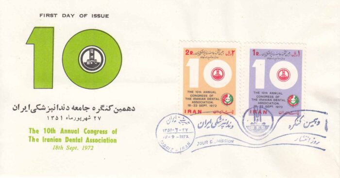 پاکت مهرروز دندانپزشکی 1351