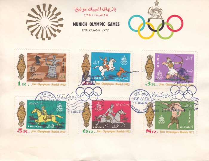 پاکت مهر روز مونیخ 1351