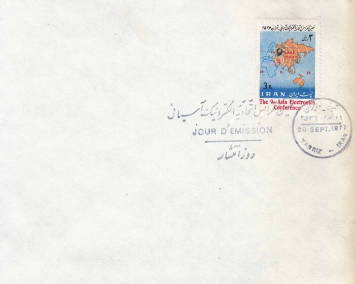 پاکت مهر روز اتحادیه الکترونیک 2536
