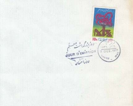 پاکت مهر روز بزرگداشت معلم 2536