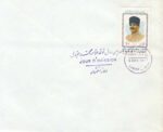 پاکت مهر روز علامه محمد اقبال 2536