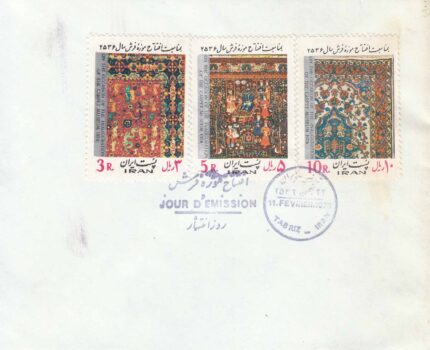 پاکت مهر روز موزه فرش 2536