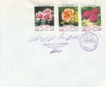 پاکت مهر روز عمران منطقه ای 2537
