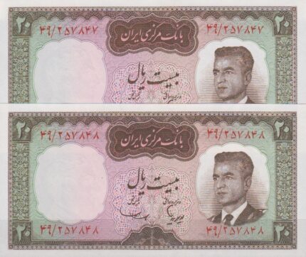 20 ریال - کراواتی
