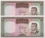 20 ریال هویدا - سمیعی (جفت بانکی )