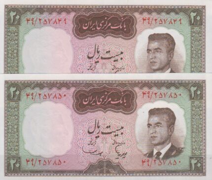 20 ریال هویدا - سمیعی (جفت بانکی )