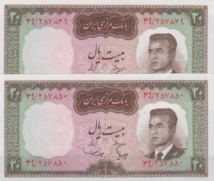20 ریال هویدا - سمیعی (جفت بانکی )