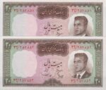20 ریال هویدا - سمیعی (جفت بانکی )