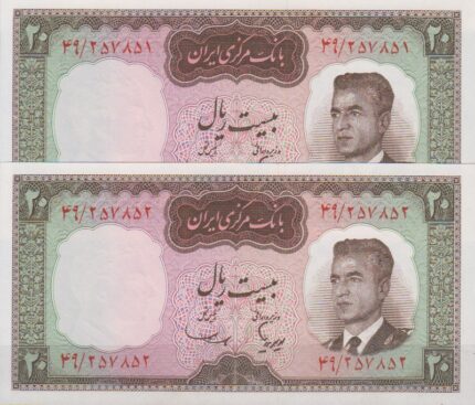 20 ریال هویدا - سمیعی (جفت بانکی )