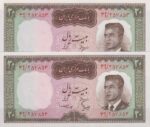 20 ریال هویدا - سمیعی (جفت بانکی )