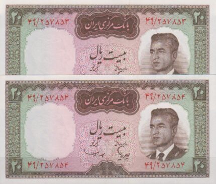20 ریال هویدا - سمیعی (جفت بانکی )