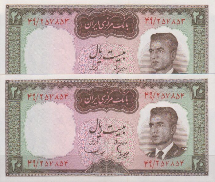 20 ریال هویدا - سمیعی (جفت بانکی )