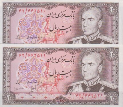 20 ریال انصاری - مهران ( جفت بانکی )