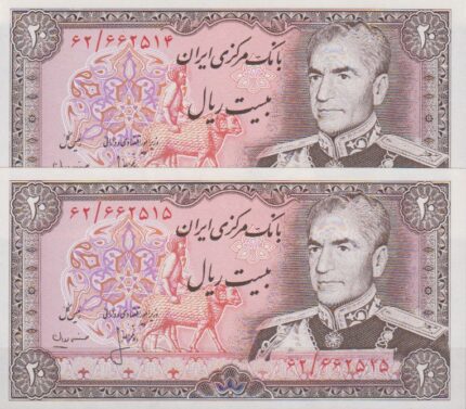 20 ریال انصاری - مهران ( جفت بانکی )
