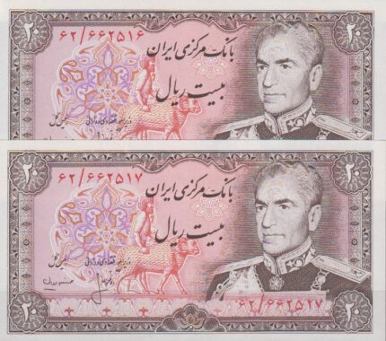 20 ریال انصاری - مهران ( جفت بانکی )