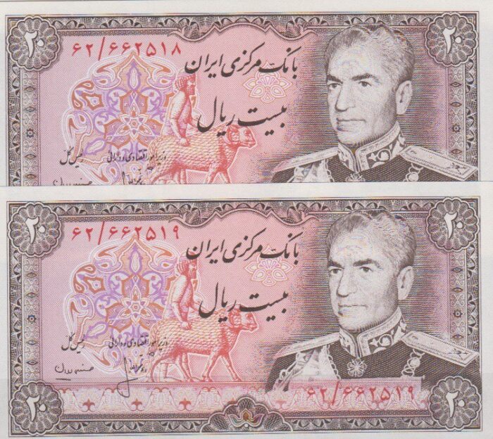 20 ریال انصاری - مهران (جفت بانکی )