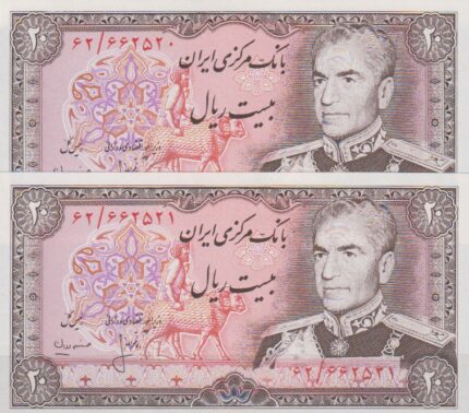 20 ریال انصاری - مهران (جفت بانکی )