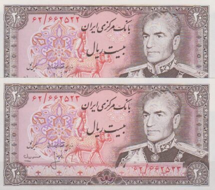 20 ریال انصاری - مهران (جفت بانکی )