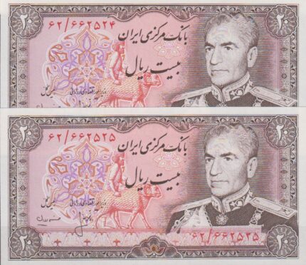 20 ریال انصاری - مهران (جفت بانکی )