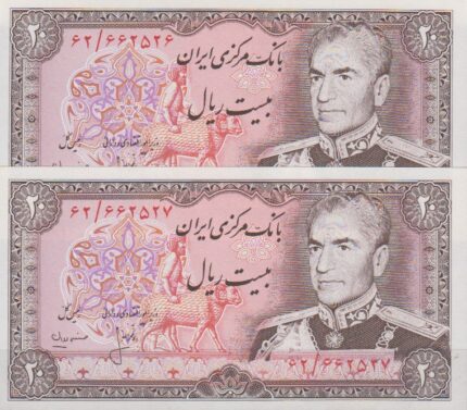 20 ریال انصاری - مهران (جفت بانکی )