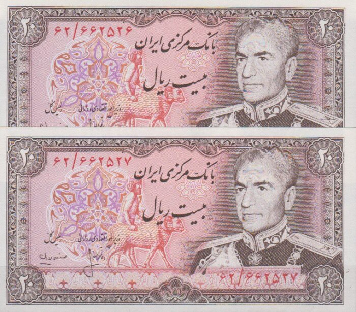 20 ریال انصاری - مهران (جفت بانکی )