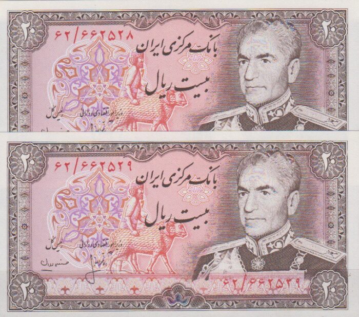20 ریال انصاری - مهران (جفت بانکی )