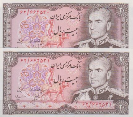 20 ریال انصاری - مهران (جفت بانکی )