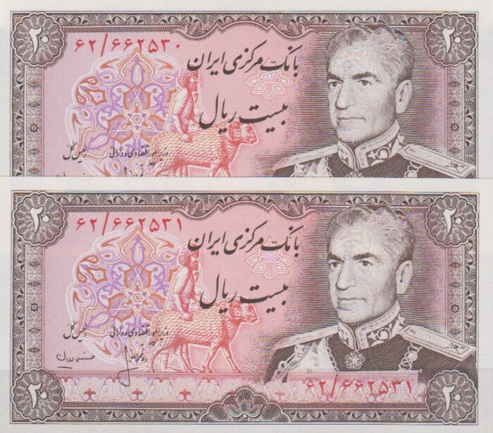 20 ریال انصاری - مهران (جفت بانکی )