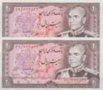 20 ریال انصاری - مهران (جفت بانکی )