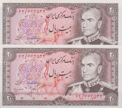 20 ریال انصاری - مهران (جفت بانکی )