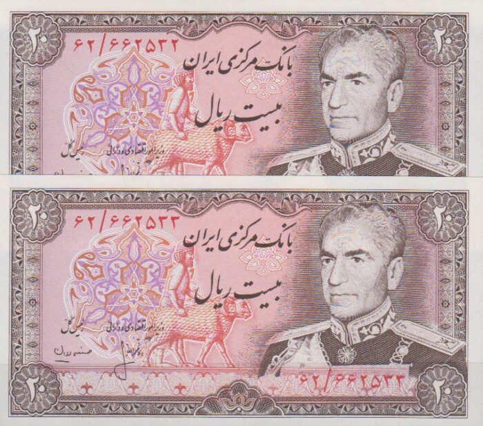 20 ریال انصاری - مهران (جفت بانکی )