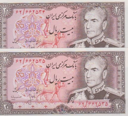 20 ریال انصاری - مهران (جفت بانکی )
