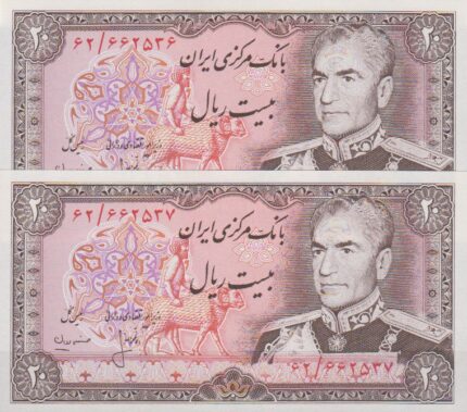 20 ریال انصاری - مهران (جفت بانکی )