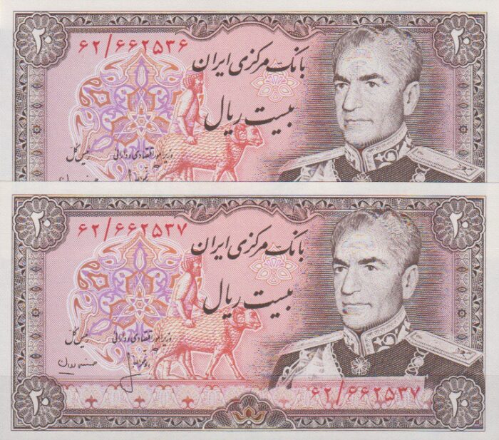 20 ریال انصاری - مهران (جفت بانکی )