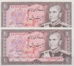 20 ریال انصاری - مهران (جفت بانکی )