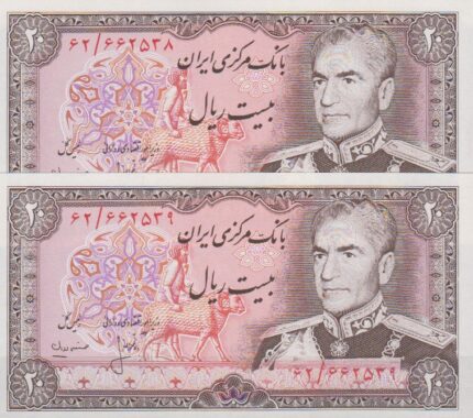 20 ریال انصاری - مهران (جفت بانکی )