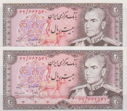 20 ریال انصاری - مهران (جفت بانکی )
